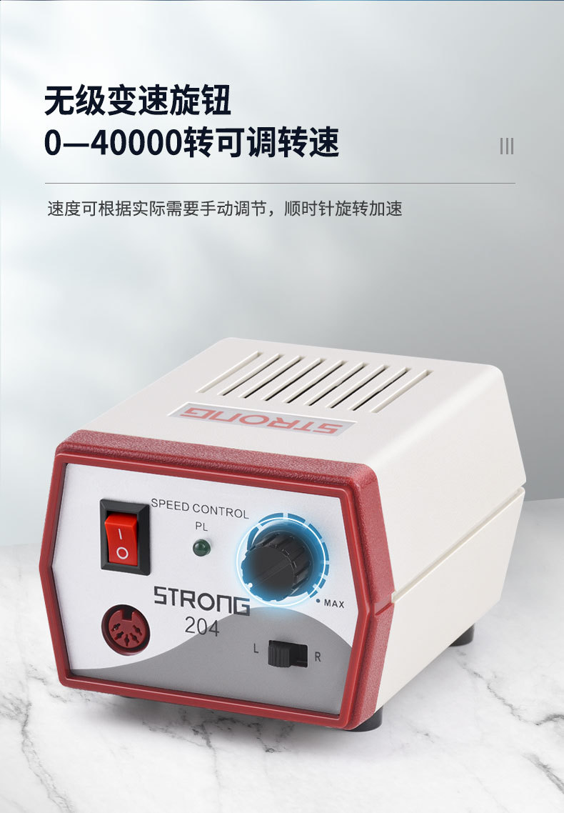 跨境世新打磨机STRONG204+102L电动雕刻机美甲齿科首饰打磨抛光机详情4