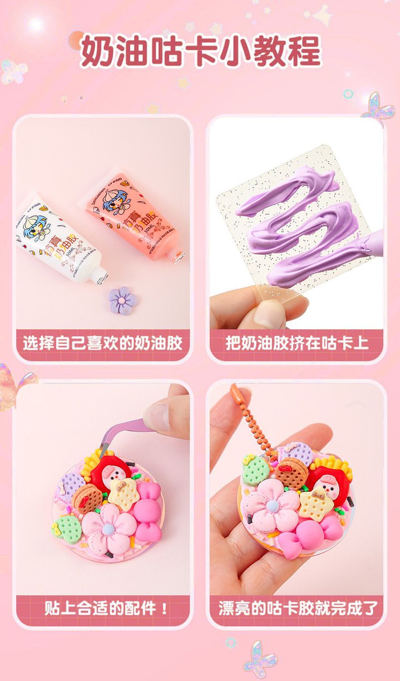 奶油胶咕卡贴纸大套装男女孩儿童DIY玩具咕卡盘全套收纳套盒礼包详情9