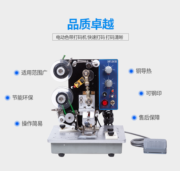 Marca pública HP-241B versión mejorada máquina de código de cinta eléctrica de impresión de acero automática etiqueta fecha máquina de código de impresión caliente pic 3