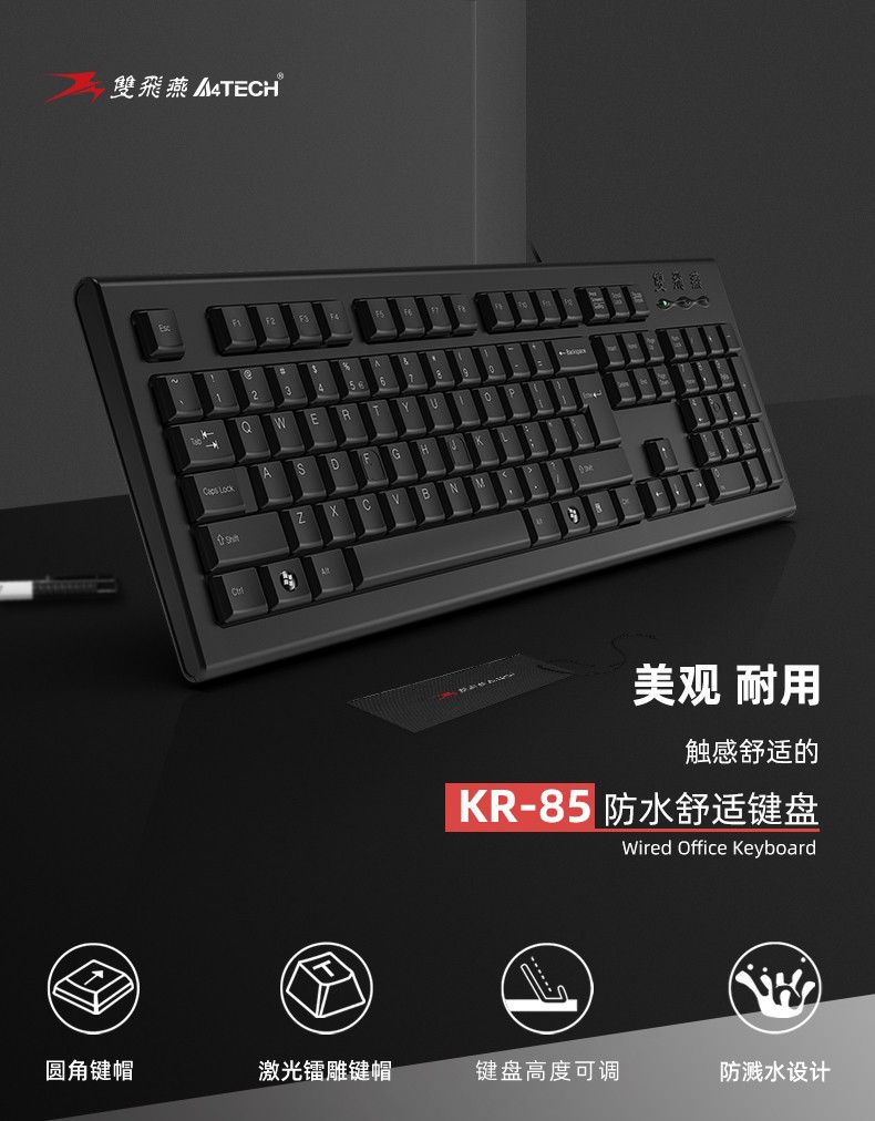 Double Flying Swallow Wired Keyboard KR-85 WK-100 Ultra-thin rounded corner Comfortable USB PS2 port Office keyboard pic 8