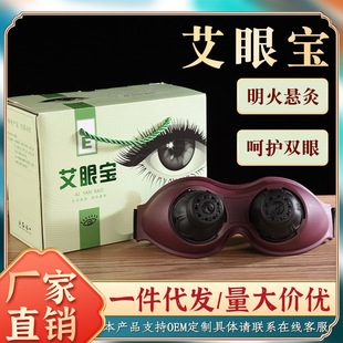 usb charging electric heating mugwort eye mask, silk-like mugwort wool eye mask, moxibustion sleep timed temperature control manufacturer wholesale pic 13