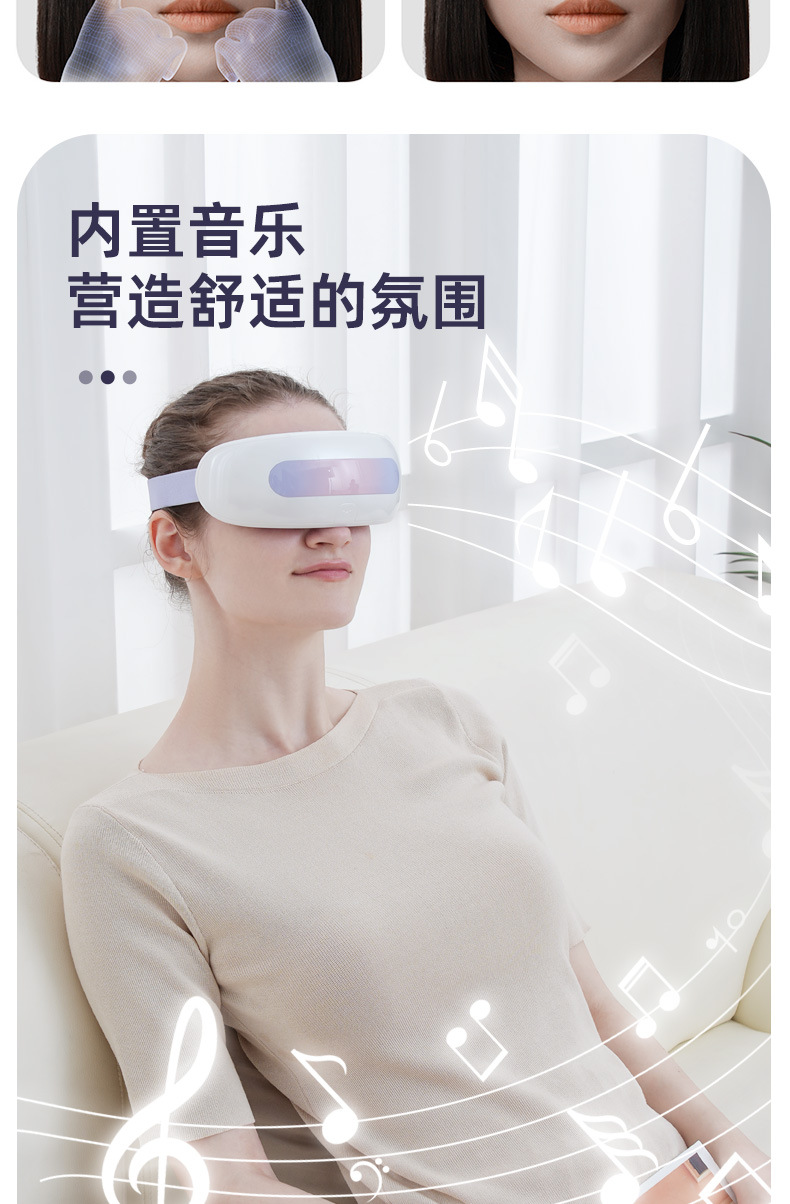 新款眼部按摩仪蒸汽眼罩充电款音乐儿童护眼仪热敷振动雾化润眼仪眼部按摩仪详情19