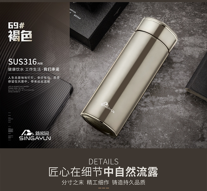 上海新家园保温杯大容量品质保温杯商务时尚316不锈钢便携泡茶杯详情11