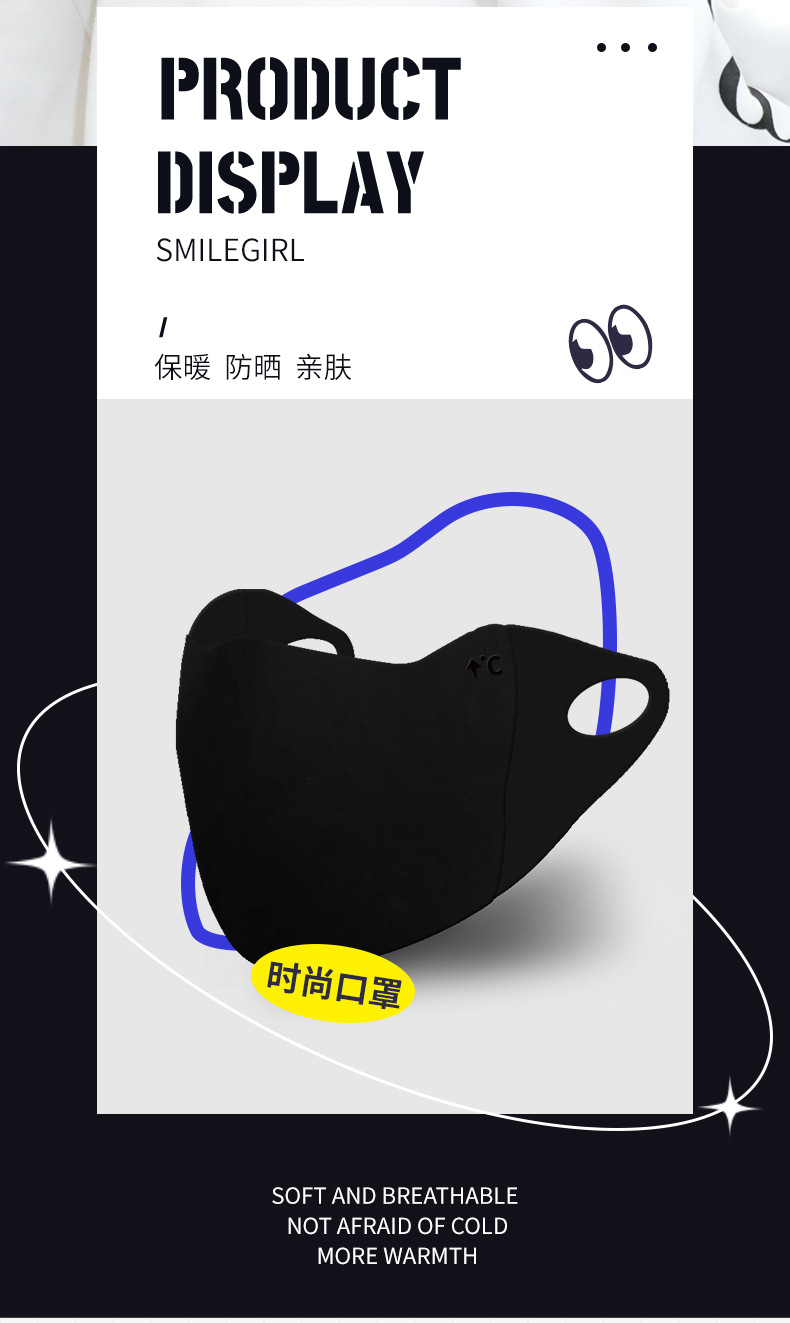 舒美佳秋冬口罩防风防尘海绵口罩无痕时尚美拉德可水洗保暖护眼角详情2