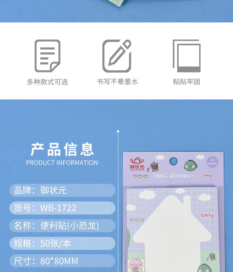 新款卡通便利贴趣味方形可爱小恐龙便签纸儿童学生专用便签本批发详情2