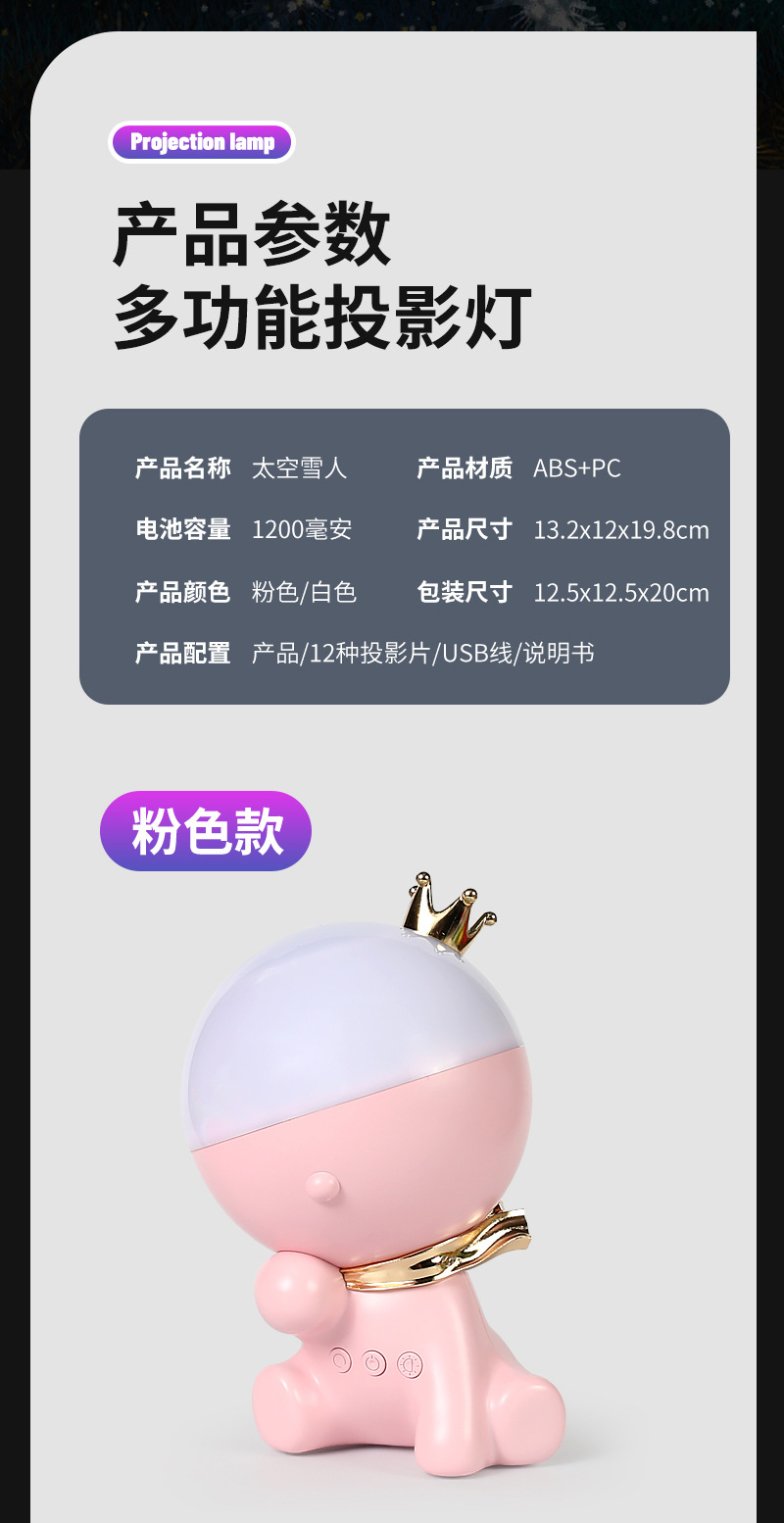 2023新款太空雪人星空投影灯家卧室氛围伴睡满天星儿童床头灯详情22