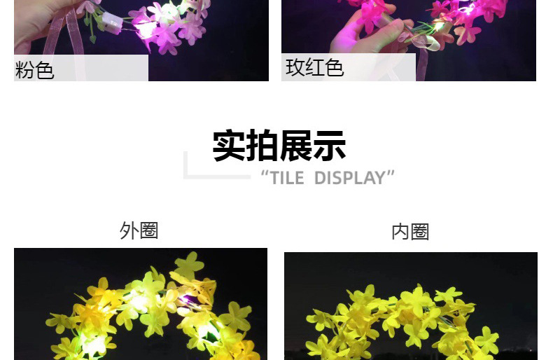过年夜市景区森系花环发箍ins夏威夷丁香花头饰带灯发饰发光玩具详情4