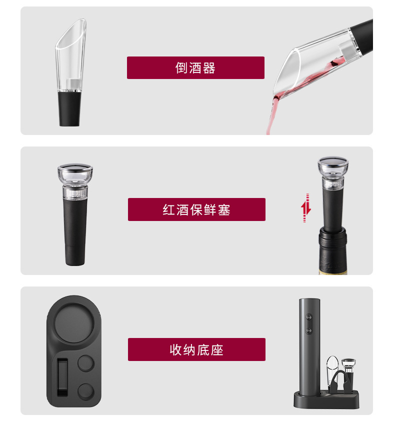 Factory stock base storage set, plastic ABS electric wine opener set, wine gift set pic 23