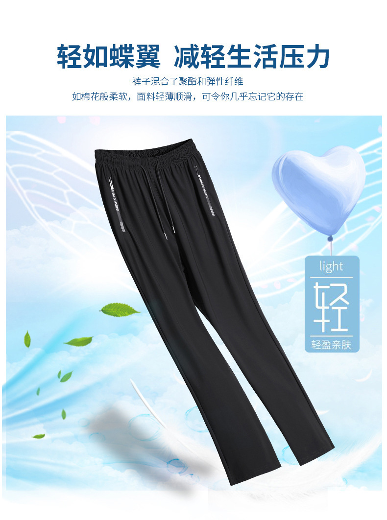 冰丝裤男夏季薄款高档垂感速干长裤加肥加大码直筒弹力运动休闲裤详情8