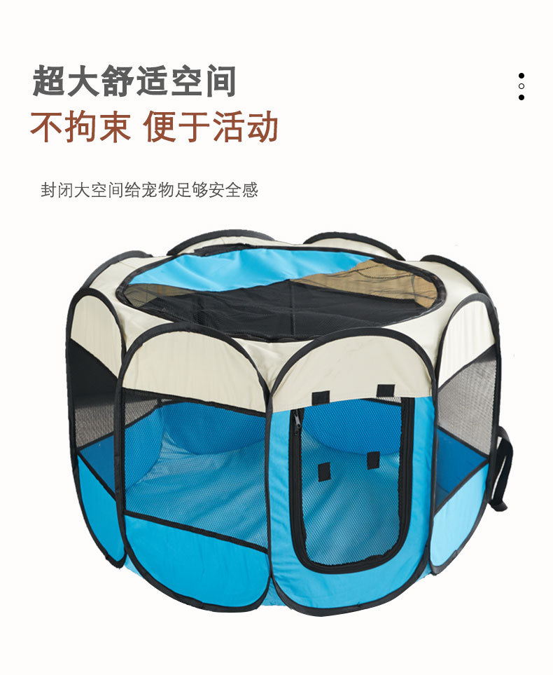 宠物八角笼可折叠狗笼防水牛津布宠物帐篷可拆洗耐抓狗狗猫咪产房详情4