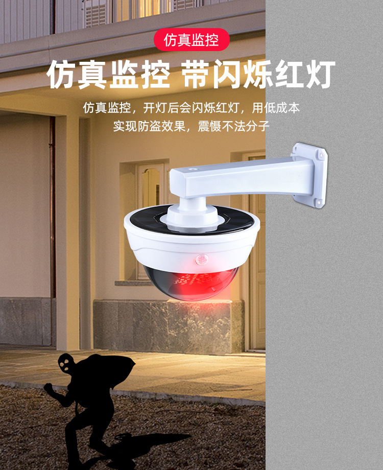跨境太阳能灯户外庭院灯智能人体感应照明灯仿真监控摄像头路灯详情6