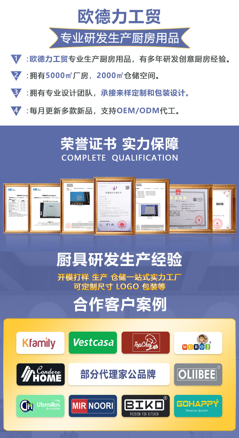 欧德力工厂实力内页海报.jpg