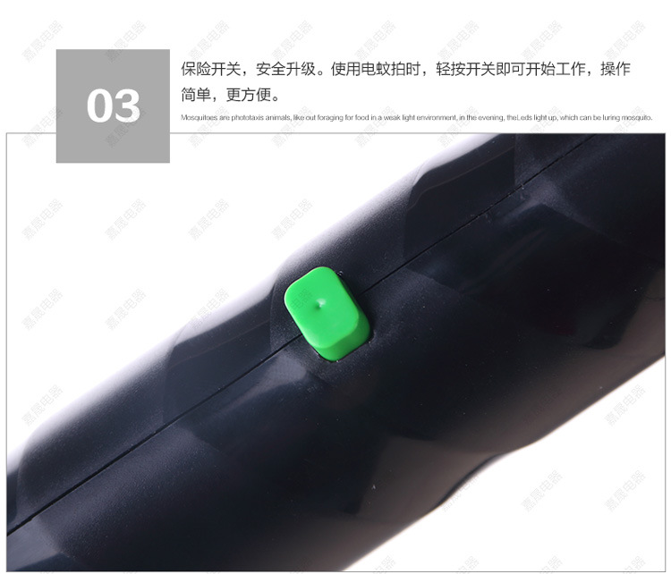 热销款家用蓄电池电蚊拍 安全三层大网面防护驱蚊拍灭蚊器批发详情10