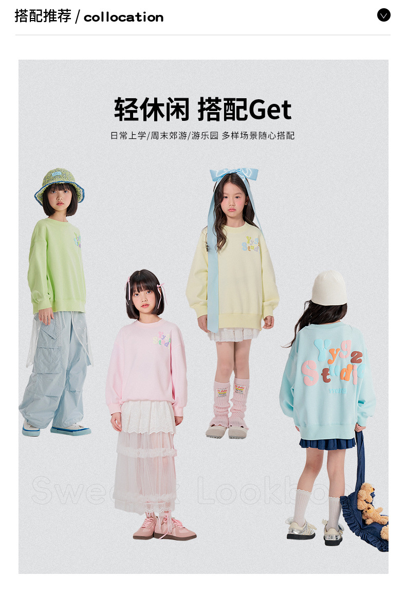 媛媛公主2025春款儿童卫衣女童中大童甜美小清新潮范圆领上衣童装详情3