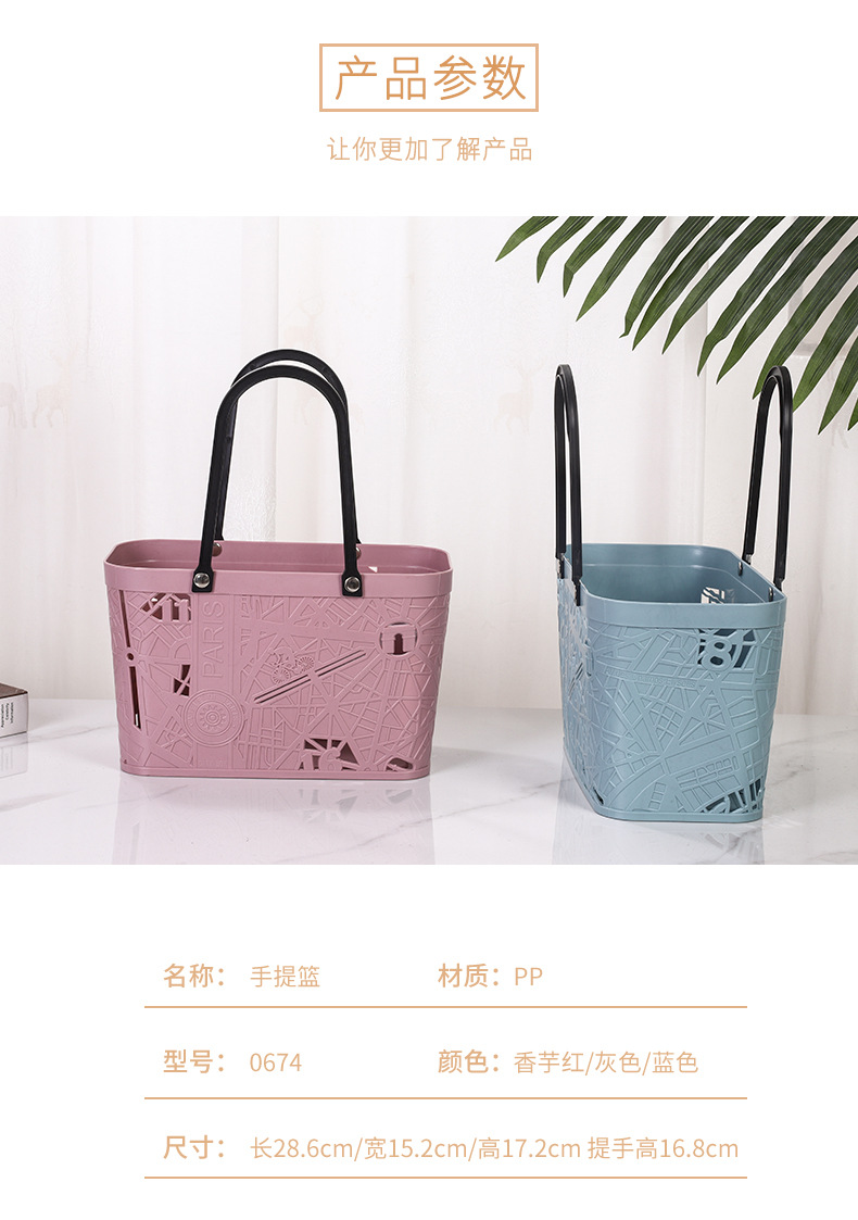 M3- 0674新款手提篮时尚镂空手提储物塑料买菜篮购物篮野餐篮收纳详情4