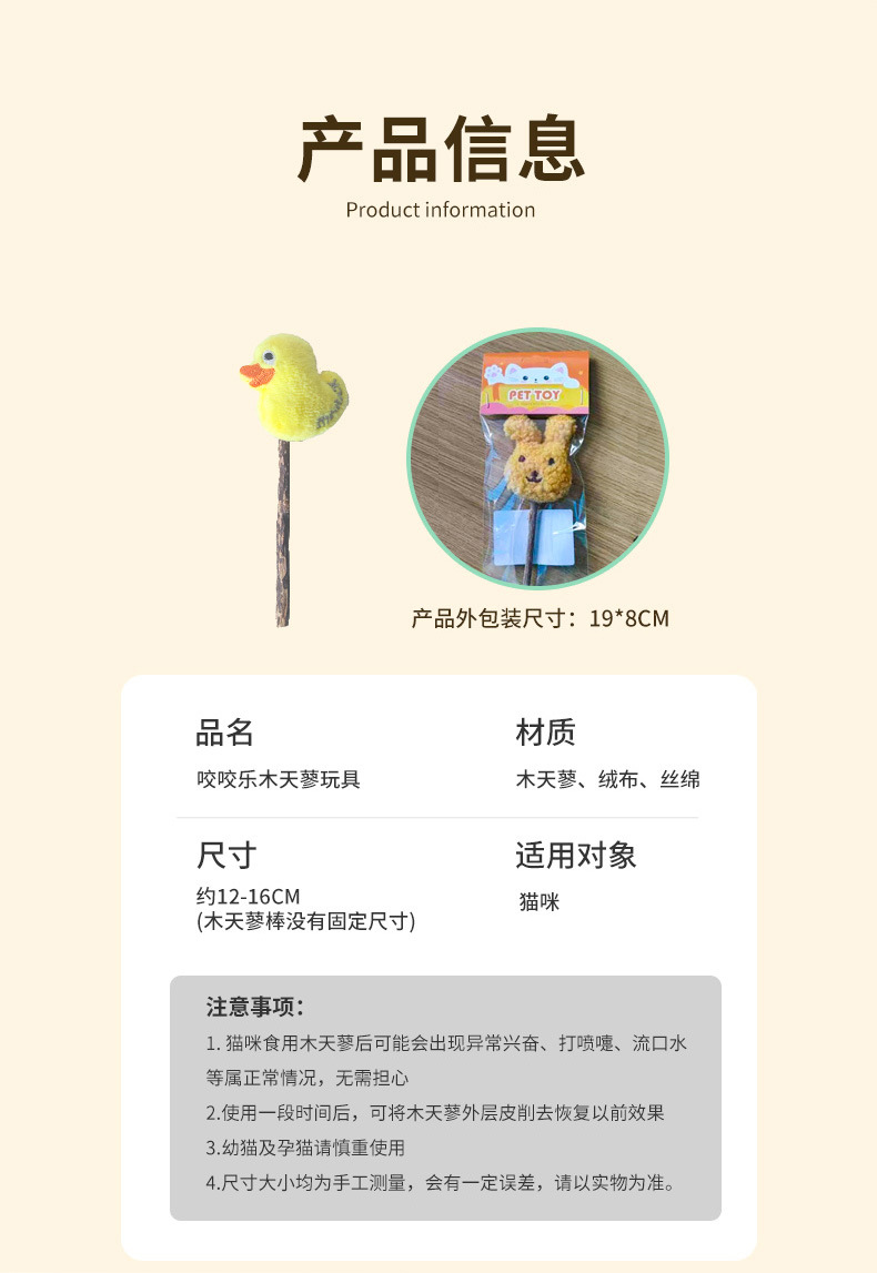 猫薄荷棒棒糖木天蓼磨牙棒成幼猫玩具逗猫棒猫咪猫糖猫草猫零食详情8