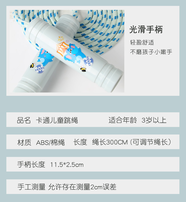 儿童跳绳幼儿园小学生宝宝运动绳耐磨不打结一年级初学者健身专用详情10