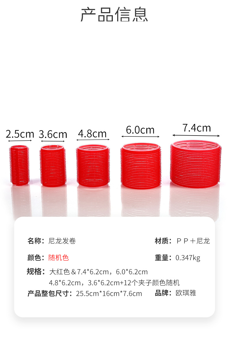 工厂直供卷发筒空气刘海发卷睡眠网红内扣懒人神器头发定型器批发详情3