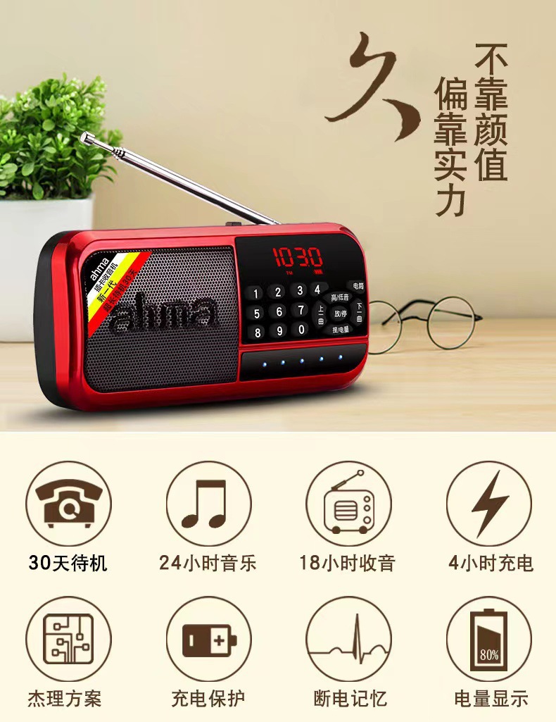 ahma爱华798插卡音箱老人收音机MP3音乐播放器便携式唱戏机小音响详情9