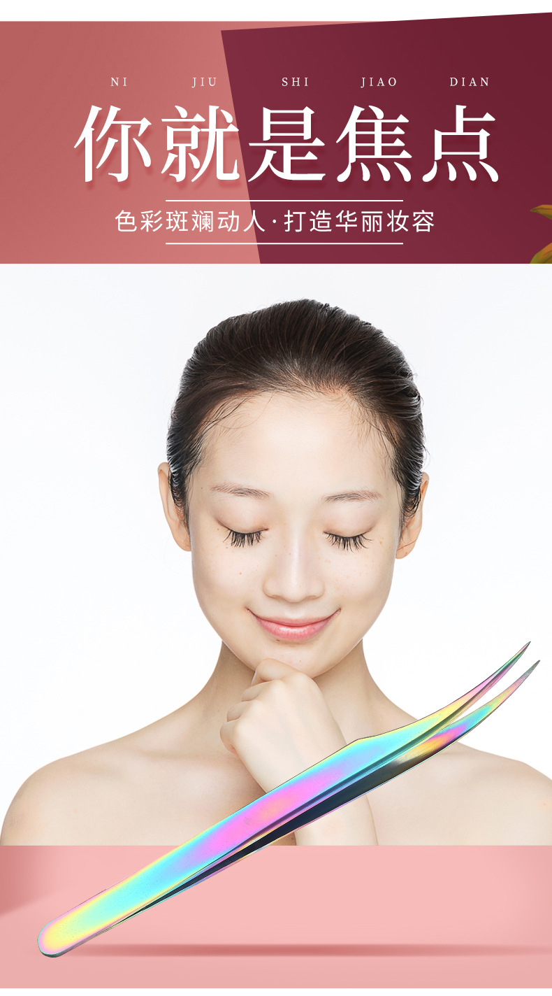 Stainless steel color titanium eyelash tweezers, eyebrow shaping, hair plucking, grafting, eyelash implantation, golden feathered dolphin princess eyebrow clip, shanilak pic 6