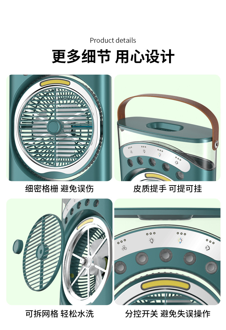 静音风扇大风力宿舍雾化迷你风扇喷雾加湿办公室小型桌面冷风机详情16