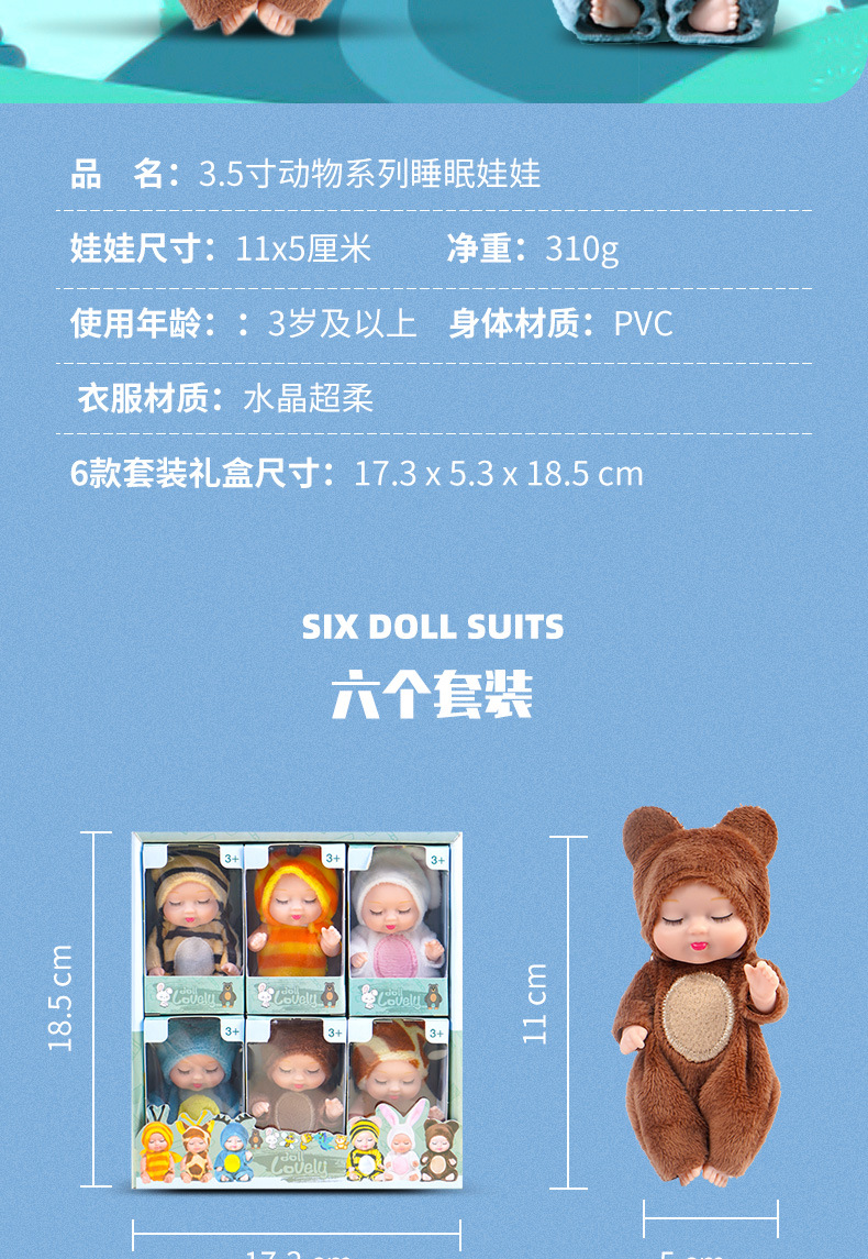 跨境睡眠仿真重生娃娃女孩公主六一儿童玩具礼盒批发bjd洋娃娃详情15