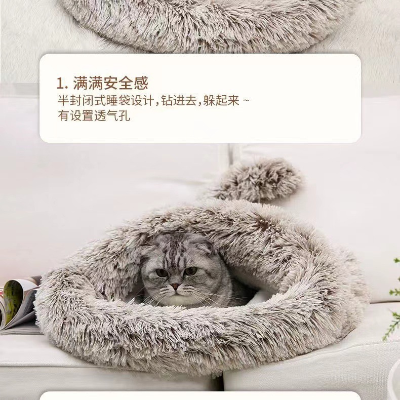 亚马逊爆款 猫咪长毛睡袋 厂家直供 冬季保暖四季两用 可清洗加厚详情5