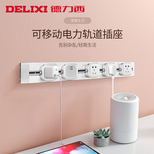 Delixi 120 large concealed switch socket panel, 120 series two-way double-control five-hole power socket pic 7