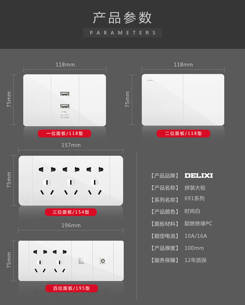 Delixi 118 household panel, one-plug six-way with switch, four-plug single and double control five-hole wall socket switch pic 10