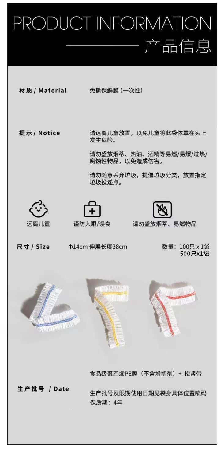 一次性保鲜膜套菜罩保鲜袋食品级家用松紧口大小碗通用厂家详情14