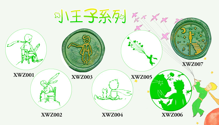 手账文艺复古火漆印章动漫电影哈利波特 魔法阵祝福语 花草蜡封戳详情19