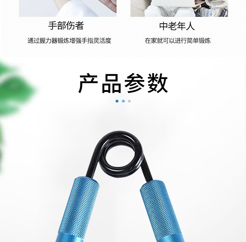 握力器详情2_05.jpg