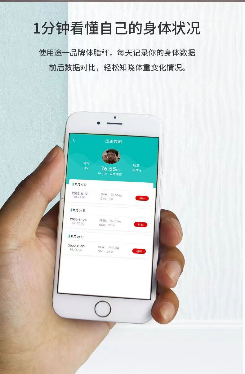 体脂称 智能蓝牙体重秤电子秤称重秤家用健康秤人体称外贸详情6