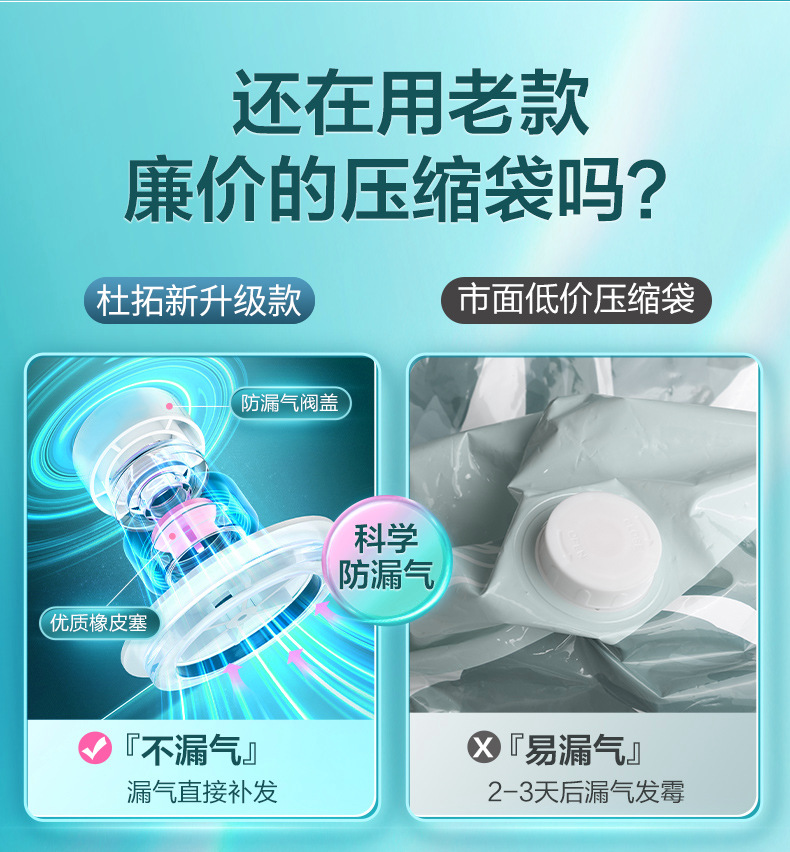 杜拓新款真空压缩袋枕头衣服被子收纳袋搬家宿舍整理袋工厂批发详情5