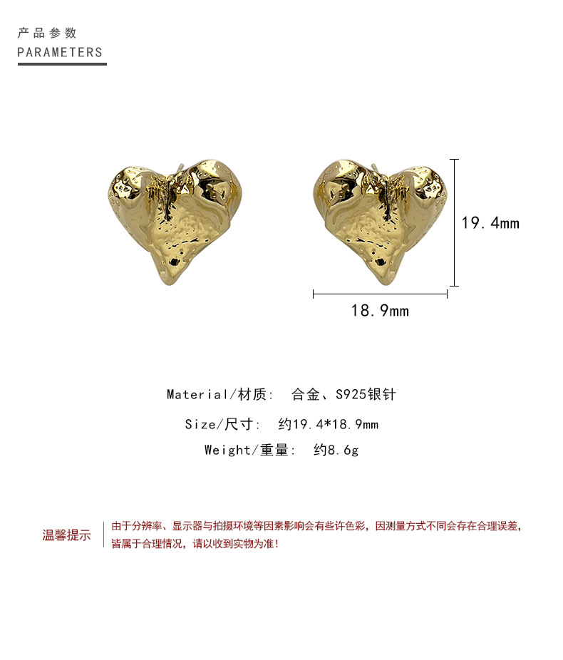 Ins-style personalized metal texture heart-shaped alloy stud earrings, simple and niche design, heart-shaped fashionable earrings and earrings pic 2