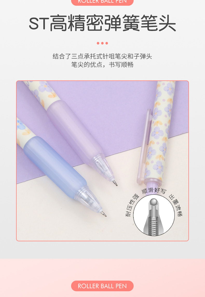 宗帆文具花朵按动中性笔ins雏菊郁金香速干刷题笔0.5mm黑笔签字笔详情3