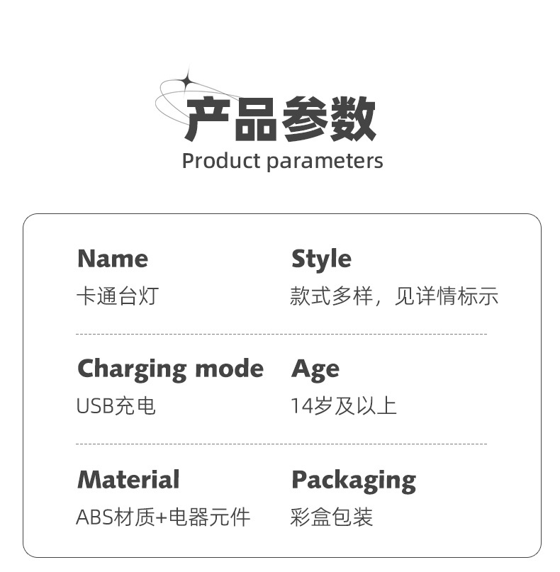 2023充电小夜儿童卡通迷你桌面可折叠床头阅读台灯萌宠夜灯多档台灯详情14