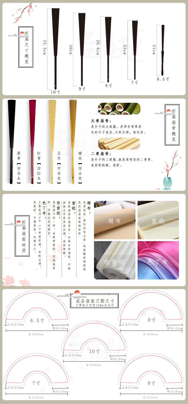 定古风10寸扇子男士中国风文玩绢布竹折扇夏季广告扇工艺扇制批发详情12