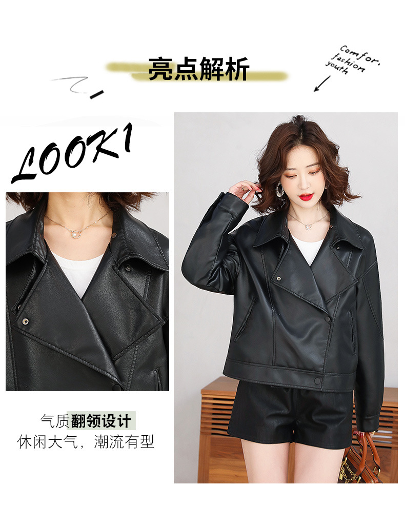 小皮衣女士欧洲站2022春秋装新款韩版短款机车服宽松pu皮夹克外套详情6