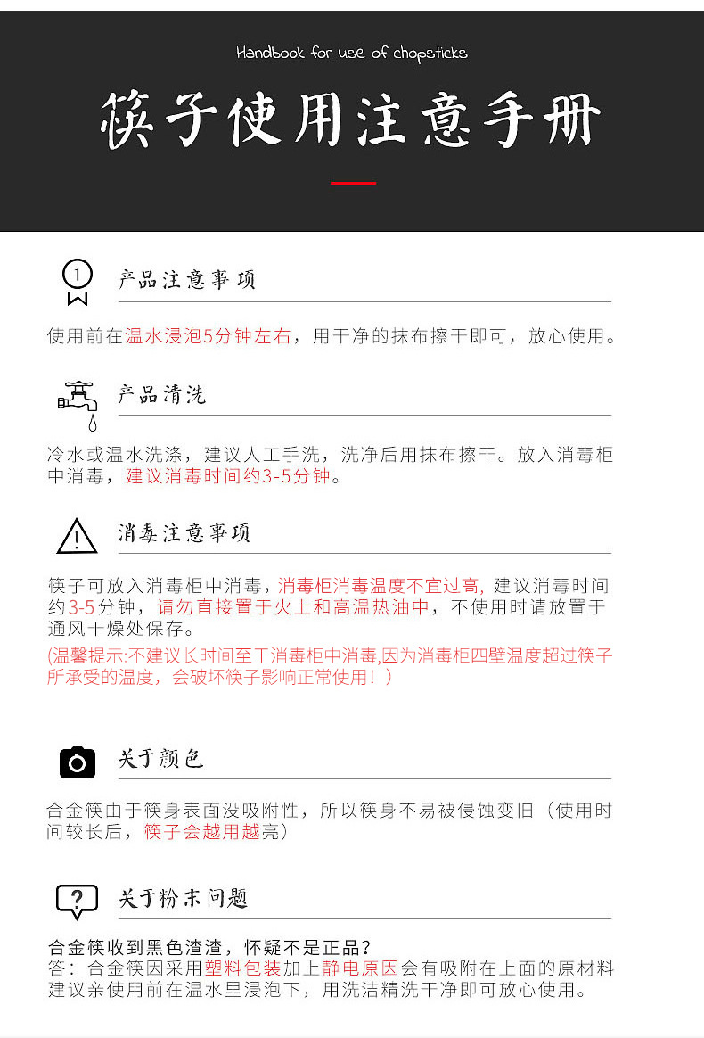 10双高档合金筷子家庭一人一筷家用级防滑耐高温酒店餐具快子详情12