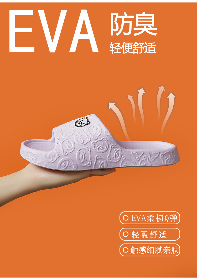 eva踩屎感拖鞋女夏季家居凉拖鞋男家用浴室防滑防臭外穿拖鞋批发详情7