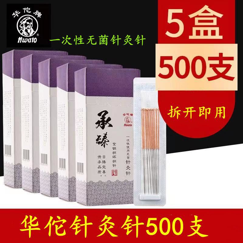 500支华佗牌针灸针一次性针炙针[10x1]中医用无菌承臻铜柄针毫针详情2