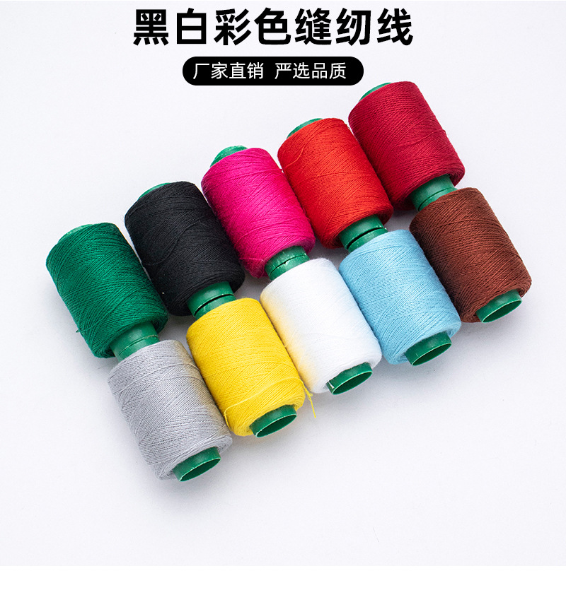 批发缝纫线302涤纶缝补衣服针线彩色10个装手工diy缝补线宝塔针线详情2