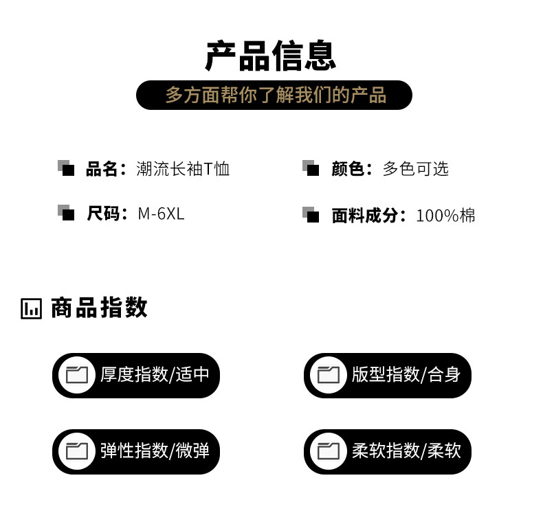 棉质长袖t恤男春秋宽松舒适内搭打底衫青年简约百搭品质上衣男装详情5