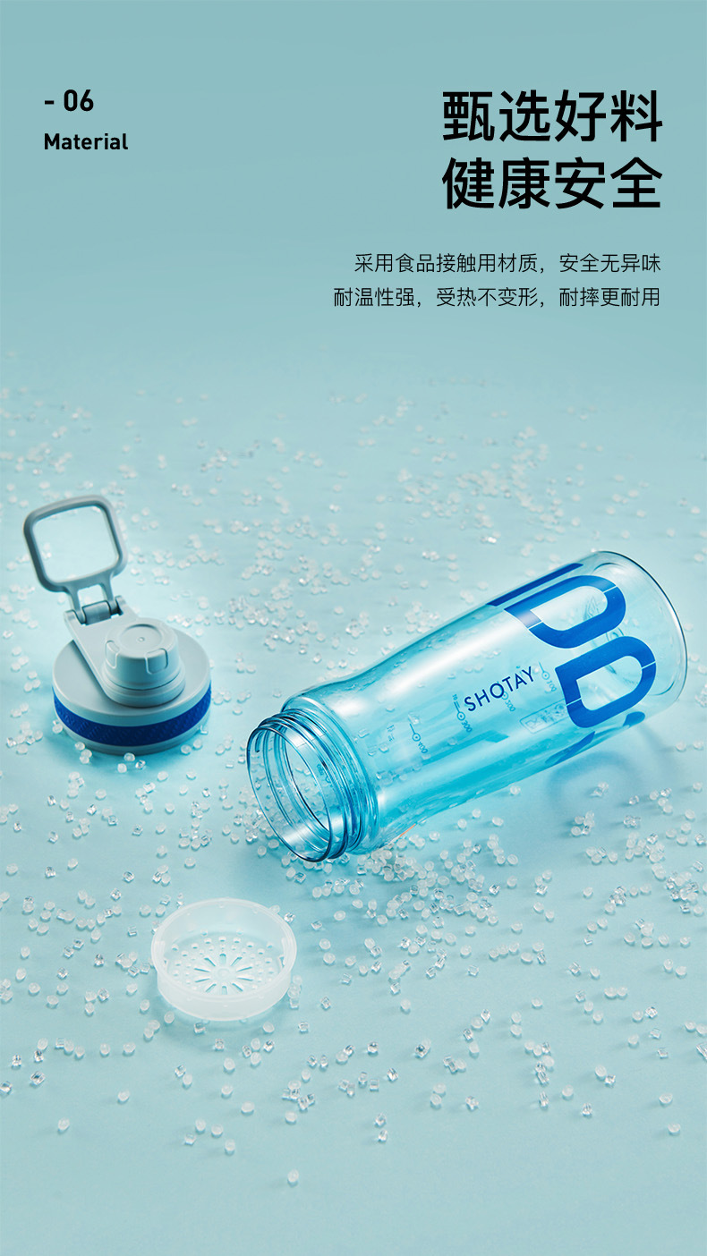 尚泰悦途太空杯学生直饮运动大容量水壶潮流大众带茶隔泡茶塑料杯详情8