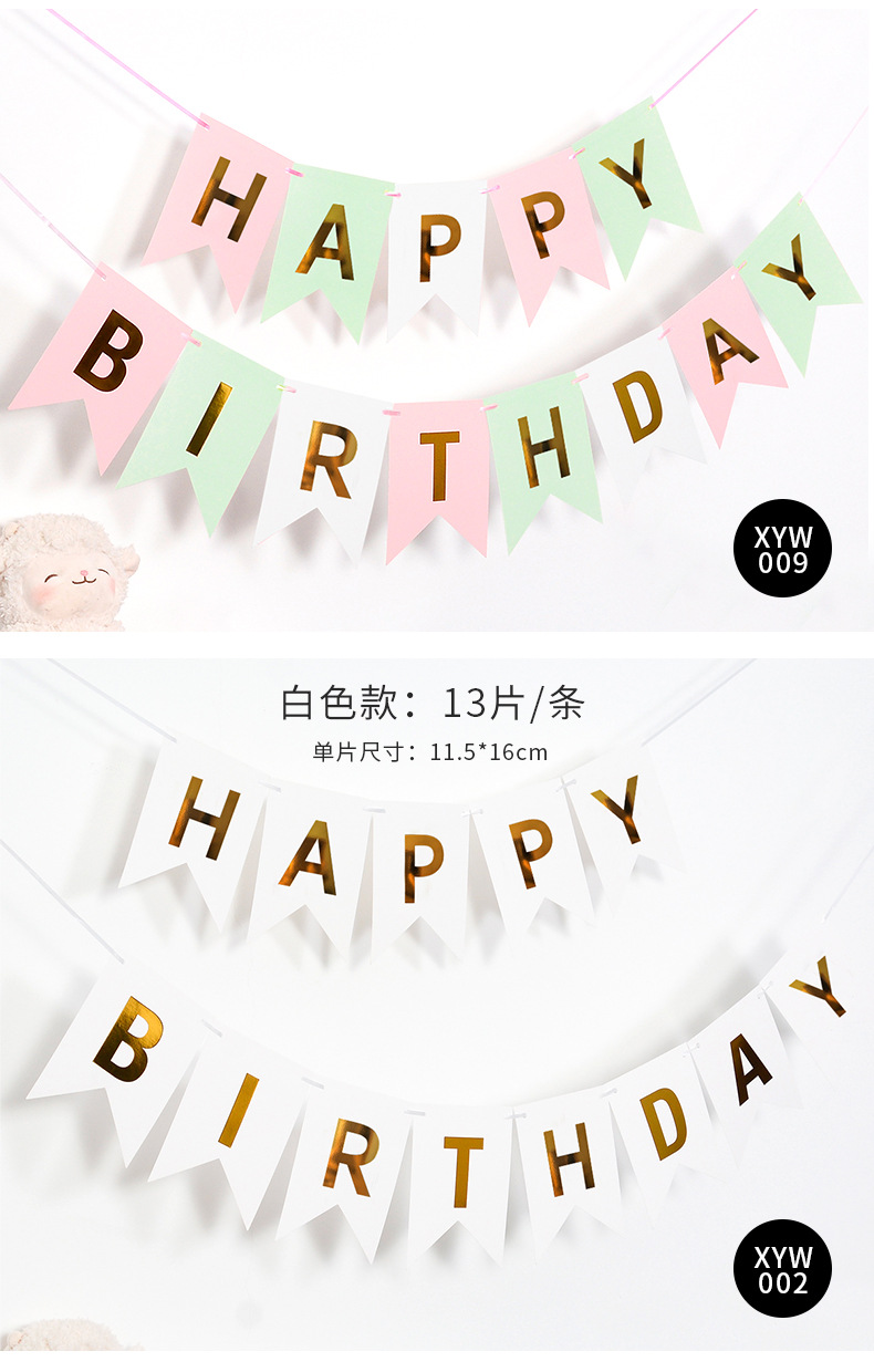 厂家批发生日拉旗烫金鱼尾生日快乐拉旗装饰横幅生日派对布置用品详情13