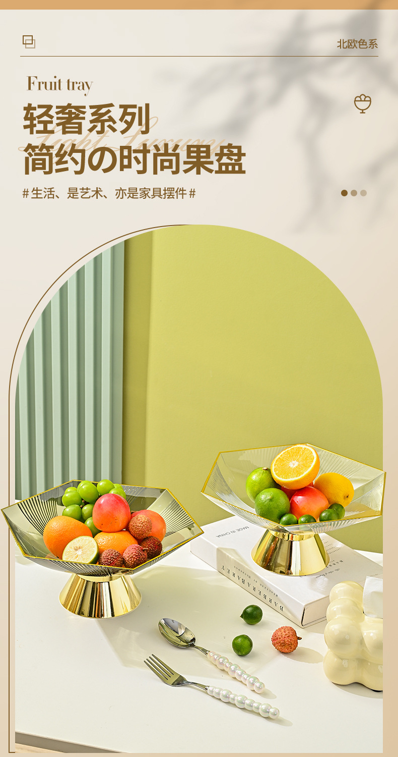 8553家用带底托果蔬盘透明六角型果盘时尚烫金边网红高颜值糖果盘批发详情1