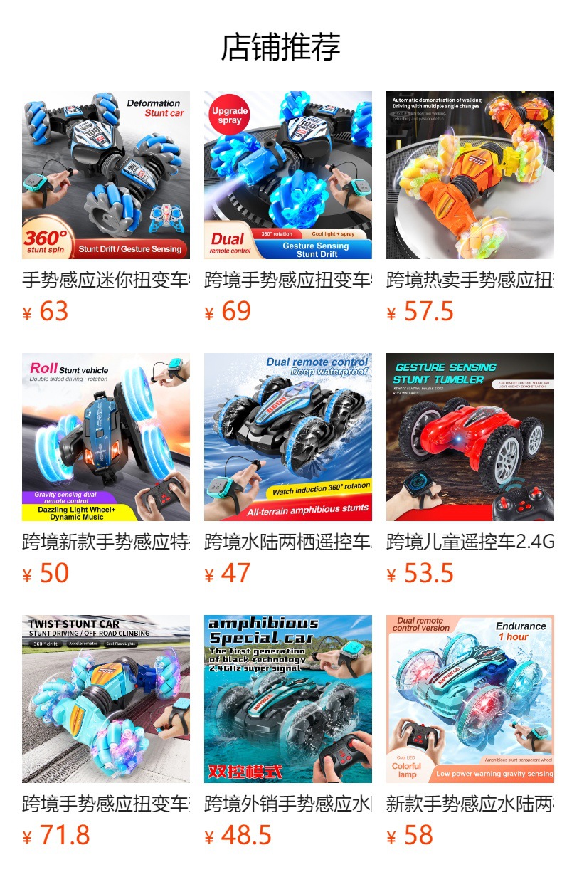 跨境热卖儿童遥控双面特技车充电款手势感应水陆两栖汽车玩具批发详情10