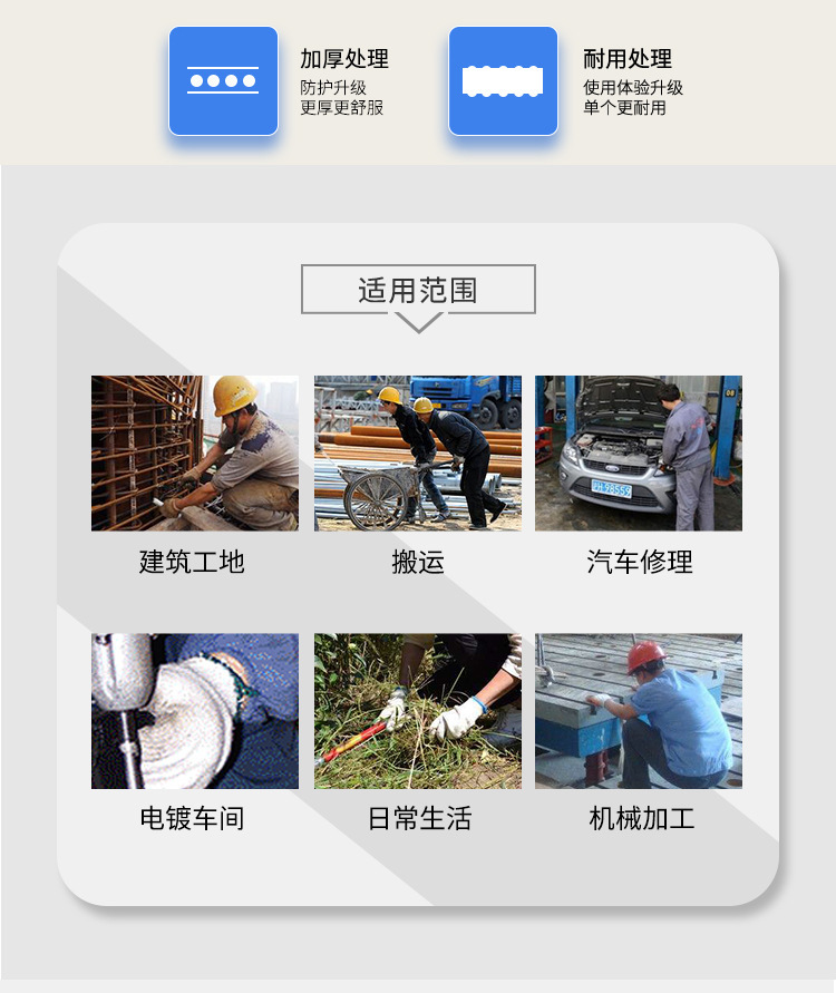 点胶手套