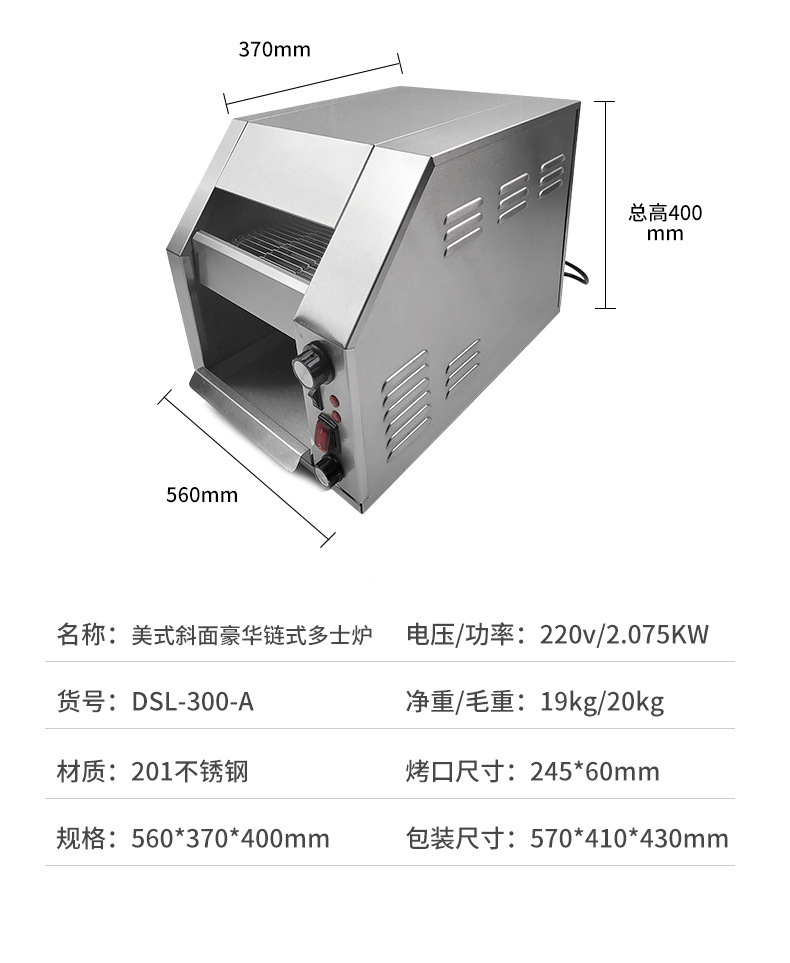 链式多士炉商用履带式方包机吐司机烘培机全自动早餐烤面包机详情4